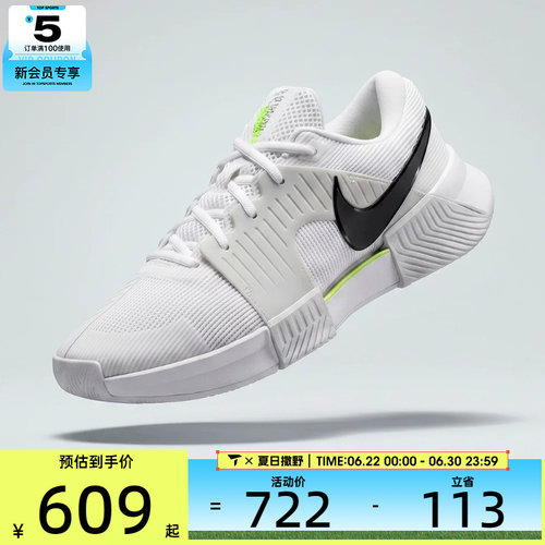 NIKE耐克男子M ZOOM GP CHALLENGE 运动休闲鞋IQ5180-100