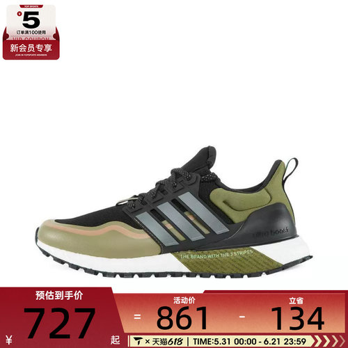 adidas阿迪达斯男女UB ATR运动训练跑步鞋JQ4771