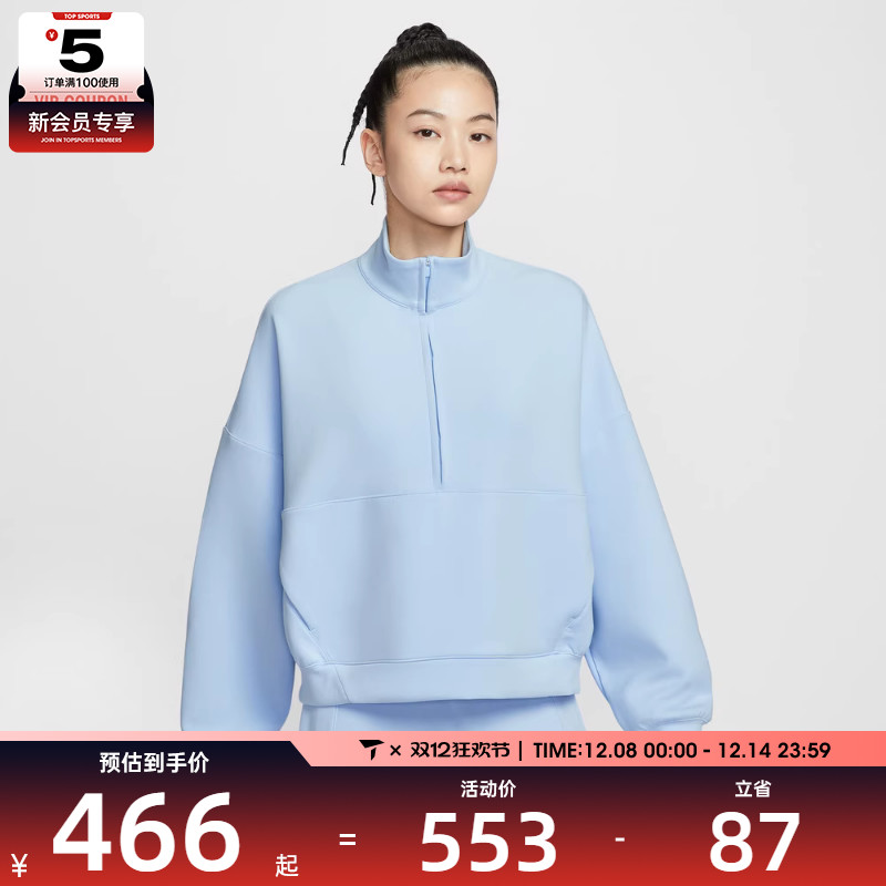 NIKE耐克女子半拉链运动训练宽松立领套头衫卫衣HQ8189-441