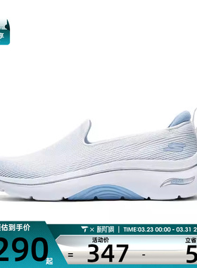 斯凯奇女子GO WALK ARCH FIT 2.0女士运动健步鞋125304-WLB