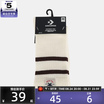 converse匡威男女休闲袜子UC0661-W2Y