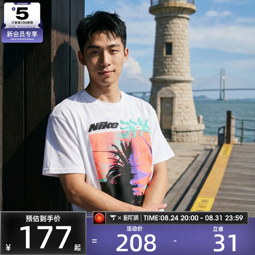 NIKE耐克男子运动休闲短袖T恤IH1372-100