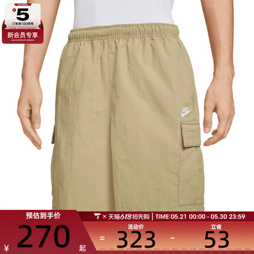 NIKE耐克男子AS CLUB UTILITY SHORT运动休闲短裤IH5048-297