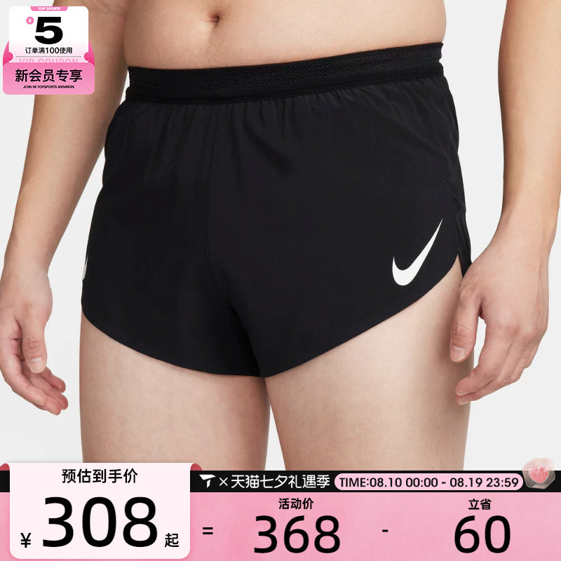 NIKE耐克男子跑步运动训练健身梭织短裤FN3350-010