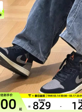 NIKE耐克男子AIR JORDAN 1复古运动鞋休闲篮球鞋IB7110-002