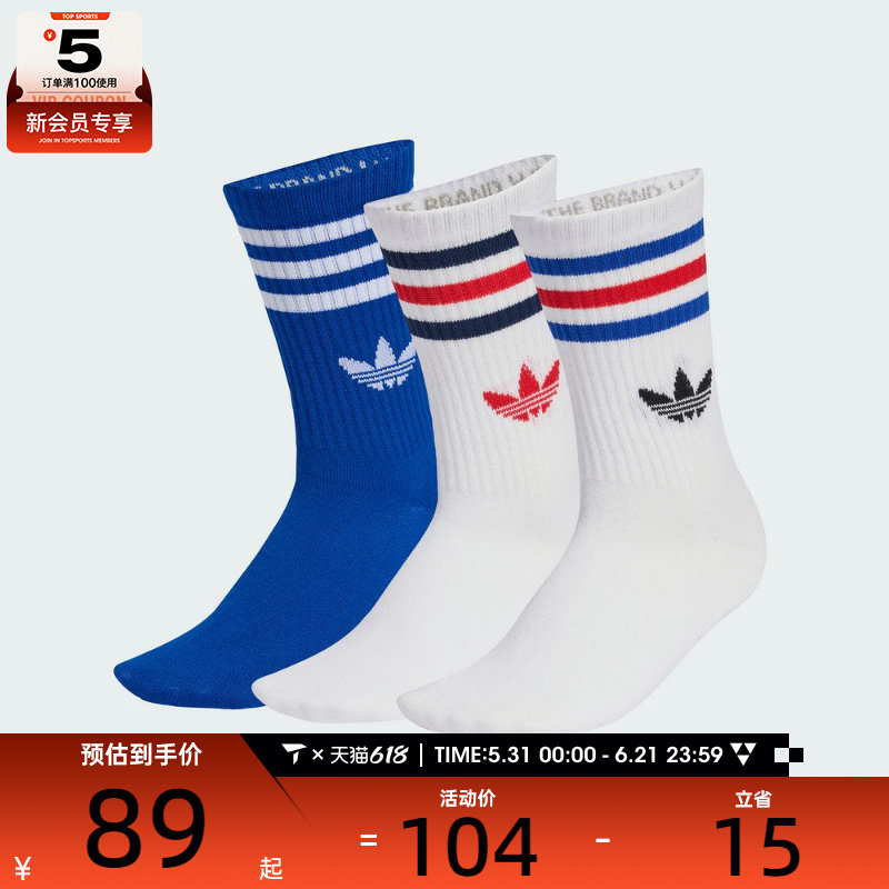 adidas阿迪达斯三叶草男女3S CREW S 3P休闲袜子KD8252