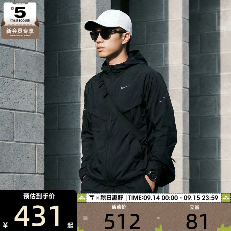 NIKE耐克男子REPEL户外运动健身跑步夹克外套HV4549-010