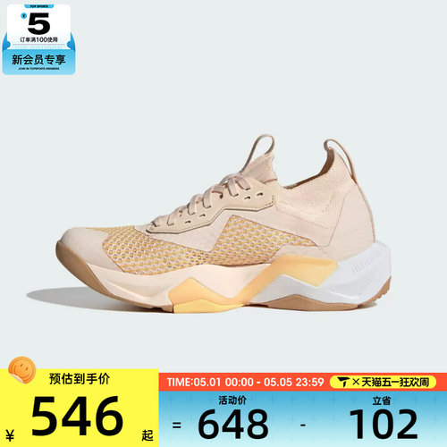 adidas阿迪达斯女子RAPIDMOVE ADV 2TRAINER运动训练跑步鞋JQ4122
