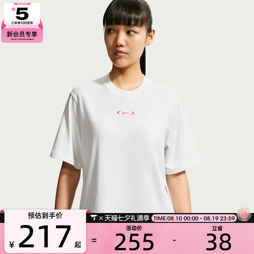 NIKE耐克女子时尚潮流舒适圆领运动休闲短袖T恤IM6412-100