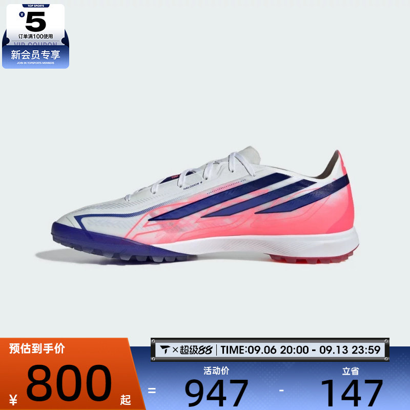 adidas阿迪达斯男女F50 HYPERFAST PRO TF运动训练足球鞋KJ6092