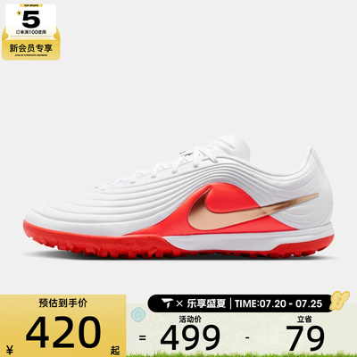 NIKE耐克男子TIEMPO MAESTRO ACADEMY TF足球鞋IB4484-100