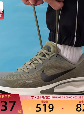 NIKE耐克男子JOURNEY RUN缓震公路运动跑步鞋FN0228-302