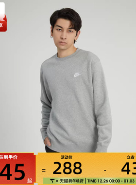 nike耐克男子运动休闲潮流时尚拉绒运动套头衫BV2663-063