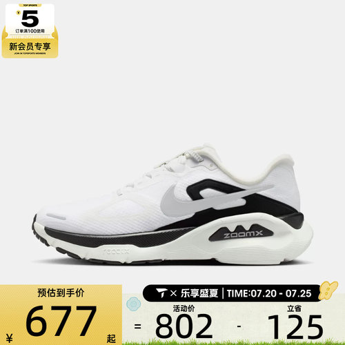 NIKE耐克男子STRUCTURE PLUS RR运动训练跑步鞋II7192-100