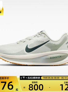 NIKE耐克男子迈柔VOMERO 18运动训练公路跑步鞋HM6803-020
