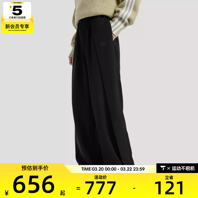 adidas阿迪达斯三叶草男子三条纹休闲垂坠宽松运动裤长裤KS5342