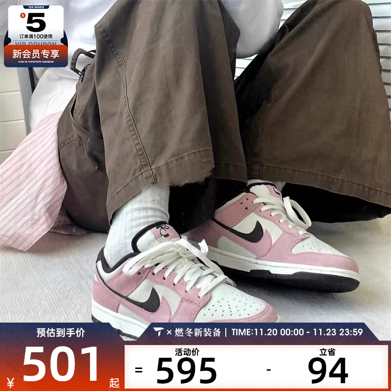 NIKE耐克女子DUNK双钩撞色复古板鞋低帮运动鞋HV1799-161