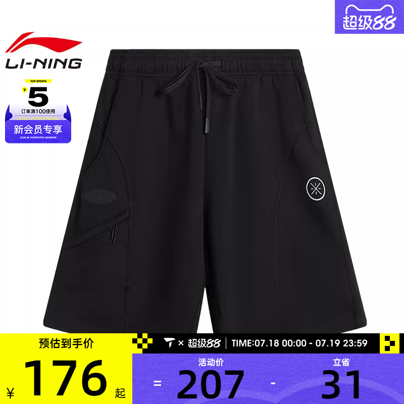 LI-NING李宁男子运动休闲短裤AKSV071-1
