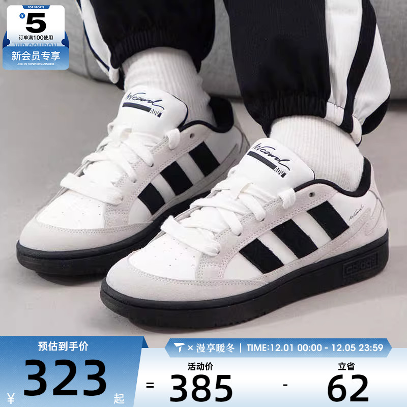 adidas阿迪达斯中性WCARD ADV复古板鞋运动休闲网球鞋IH0961