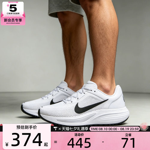 NIKE耐克男子QUEST 7低帮缓震舒适健身运动训练跑步鞋IM6368-101