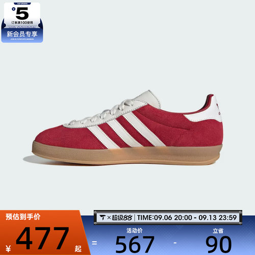 adidas阿迪达斯三叶草男女GAZELLE INDOOR运动休闲鞋IH9652
