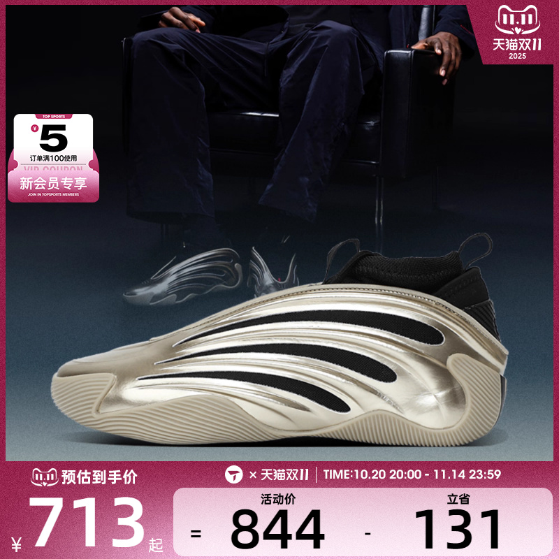 adidas阿迪达斯男女HARDEN VOLUME 9运动训练篮球鞋JR2506