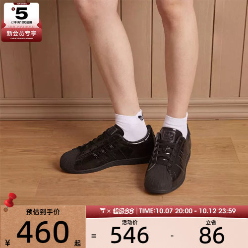 滔搏丨adidas阿迪达斯三叶草男女SUPERSTAR贝壳头经典板鞋HP3761