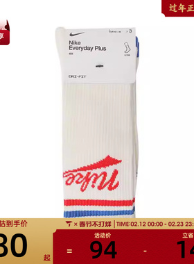 NIKE耐克中性U NK ED PLS CRW 3PR LFESTL 144休闲袜子HJ9336-901