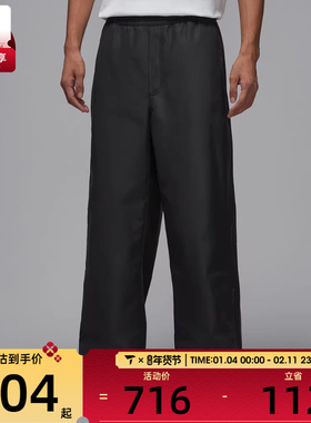 NIKE耐克男子jordan运动训练休闲直筒梭织长裤HV0084-045