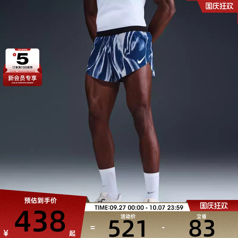 NIKE耐克男子AS M NK DFADV AROSWFT运动休闲短裤HV2646-492