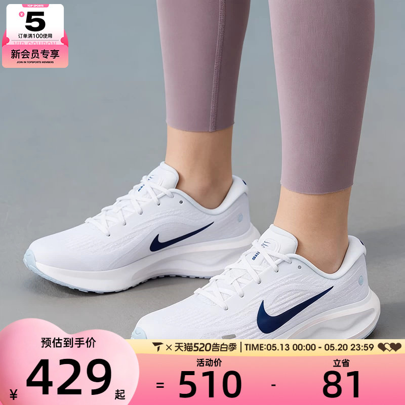 NIKE耐克女子JOURNEY RUN低帮轻便公路运动训练跑步鞋