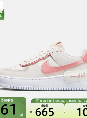 NIKE耐克女子AF1 SHADOW空军一号厚底运动休闲鞋DZ1847-001