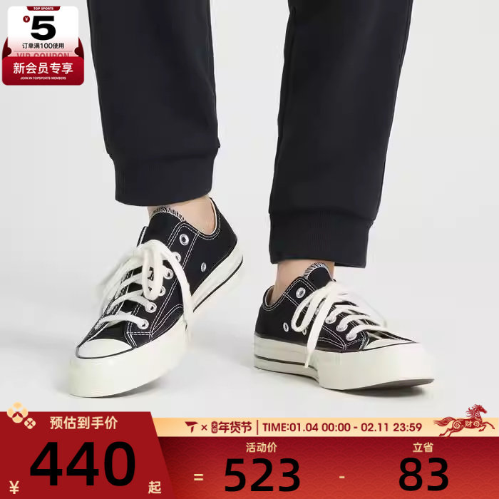 Converse匡威男女1970S经典低帮运动帆布鞋复古休闲板鞋162058C,运动鞋new,帆布鞋,淘宝优惠券,粉丝福利购,淘宝优惠卷