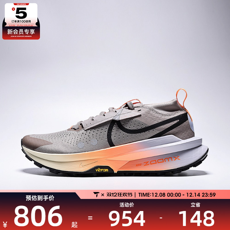 NIKE耐克男子ZOOMX ZEGAMA TRAIL 2运动训练跑步鞋FD5190-200