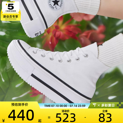 converse匡威女子ChuckTaylor百搭厚底运动休闲帆布鞋A12976C