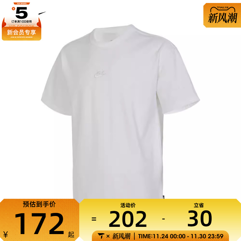 耐克短袖Nike刺绣小标男子