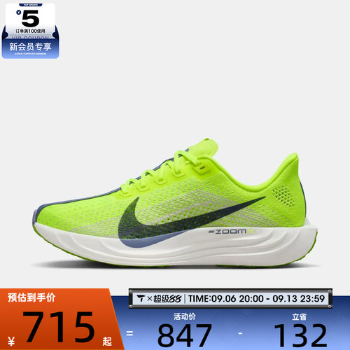 NIKE耐克女子PEGASUS PLUS运动训练跑步鞋FQ7261-703