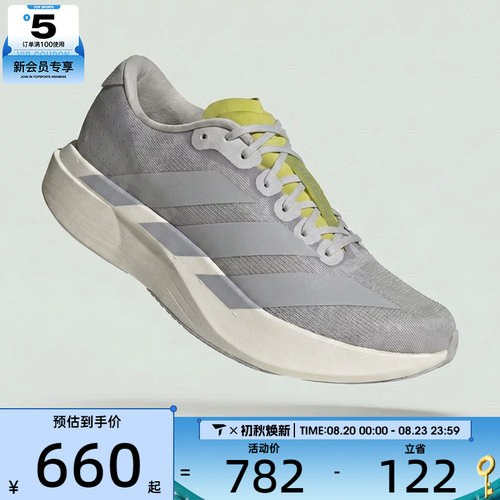 adidas阿迪达斯女子adizero Evo SL W运动训练跑步鞋KI6948
