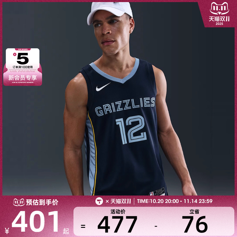 nike耐克男子灰熊队莫兰特Dri-FIT球衣透气运动背心DN2010-419