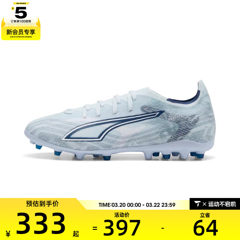 puma彪马男女-ULTRA 6 MATCH MG运动训练足球鞋10897203