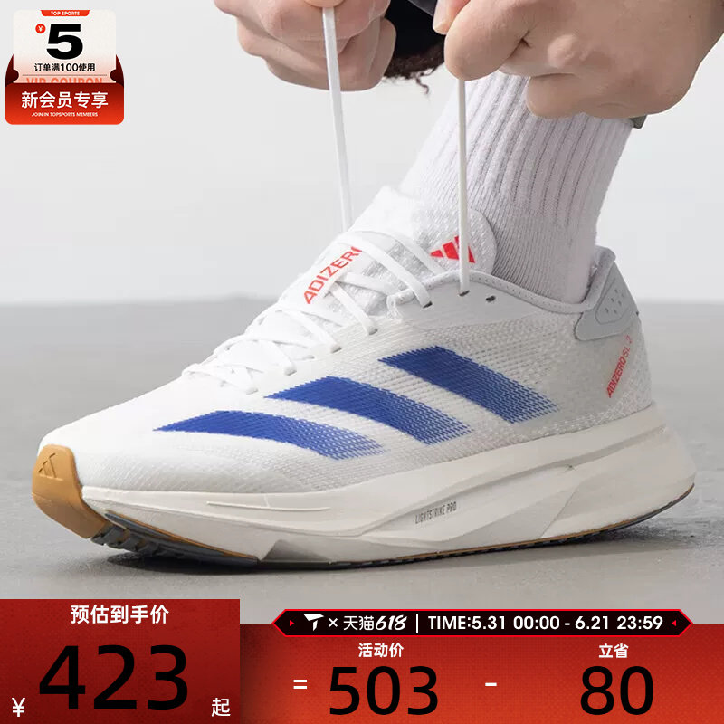 adidas阿迪达斯男子ADIZERO SL2 M运动训练公路跑步鞋IF9383