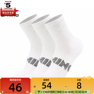 NING李宁男女休闲袜子AWTV005