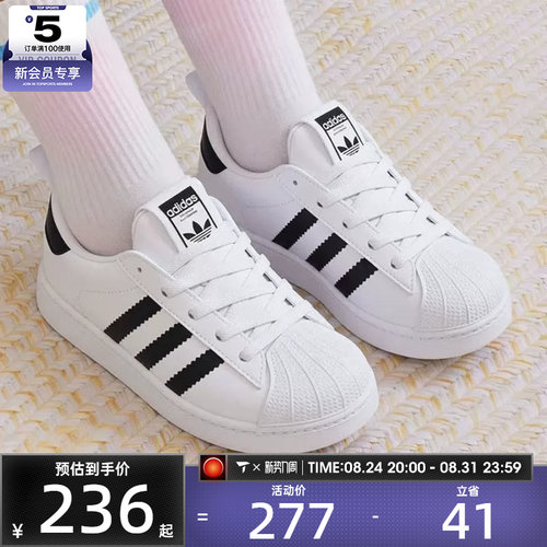 滔搏丨adidas阿迪达斯三叶草婴童SUPERSTAR经典贝壳头板鞋LC1041