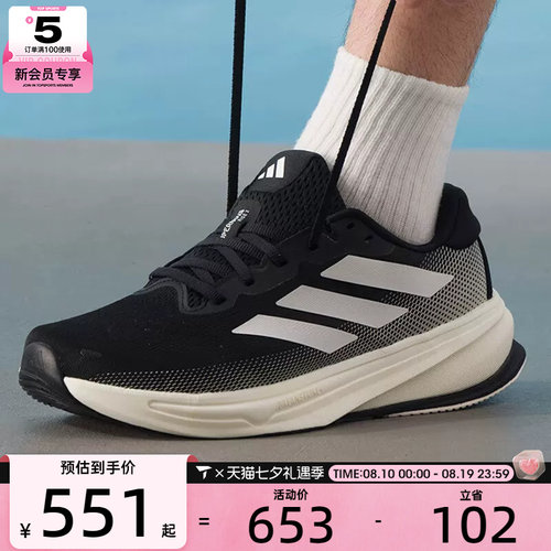 adidas阿迪达斯男子SUPERNOVA RISE 2运动健身缓震跑步鞋IH2504