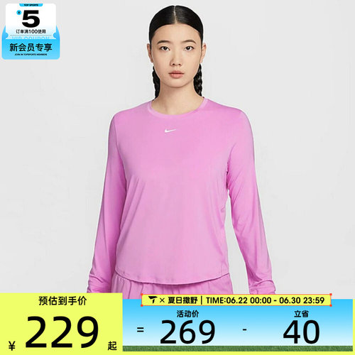 NIKE耐克女子AS W NK ONE运动休闲长袖T恤FN2802-503