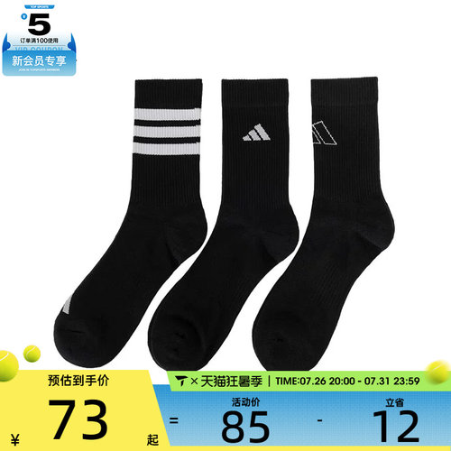 adidas阿迪达斯男女LOGO PACK 3PP休闲袜子JI6315