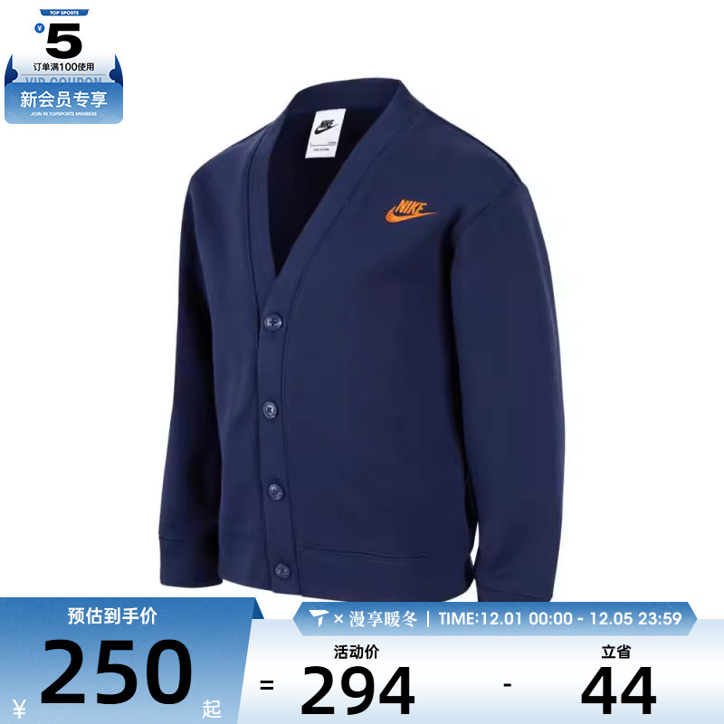 NIKE耐克男小童开襟无帽卫衣无帽运动外套NY2442299PS-002