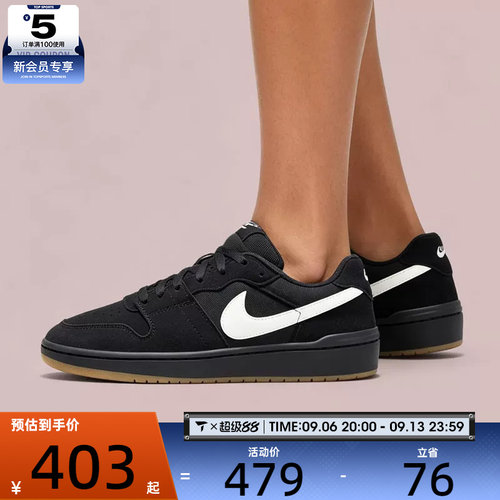 滔搏丨NIKE耐克男子SB CODE 58时尚低帮板鞋运动休闲鞋IB0108-001