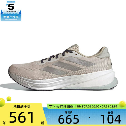 adidas阿迪达斯男子SUPERNOVA RISE 2 M运动训练跑步鞋HQ7415