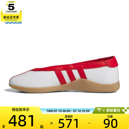 adidas阿迪达斯三叶草男女 MEI BALLET运动休闲鞋JQ0960